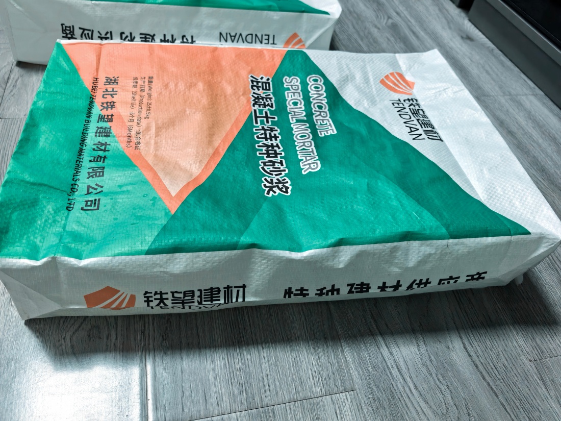 彭山抗裂密实剂